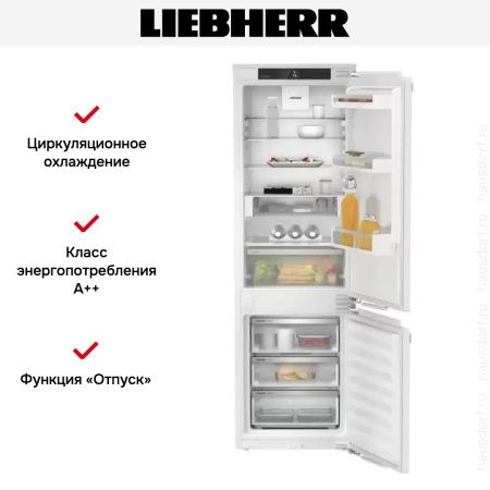 Встраиваемый холодильник Liebherr ICNd 5123 Plus купить за 171&nbsp;000.20 ₽ в Москве с доставкой по РФ
