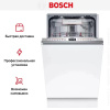 Bosch SPV6EMX05E купить за 103&nbsp;040.32 ₽ в Москве с доставкой по РФ