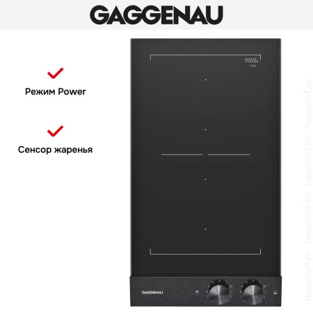 Варочная панель Gaggenau VI 232-120 купить за 129&nbsp;999 ₽ в Москве с доставкой по РФ