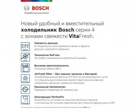 Холодильник с нижней морозильной камерой BOSCH KGN39VI25R - купить онлайн, цена 144 000.10 ₽, стоимость доставки по МСК и РФ от 300 рублей, заказать сейчас! Холодильник с нижней морозильной камерой BOSCH KGN39VI25R купить за 144 000.10 ₽ в Москве с доставкой по РФ