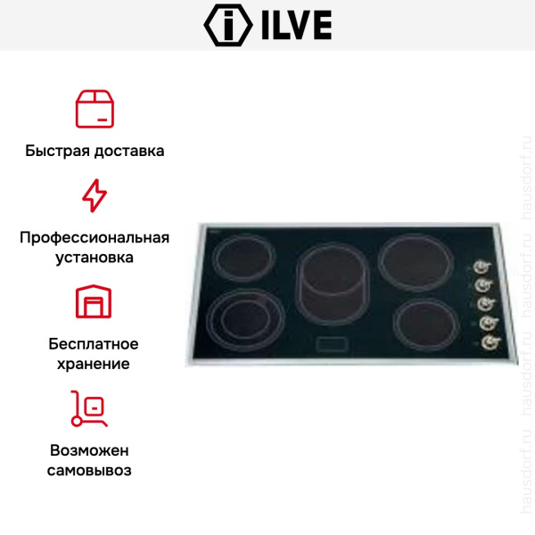 Электрическая варочная панель Ilve V395N/ I - купить онлайн, цена 129 999 ₽, стоимость доставки по МСК и РФ от 300 рублей, заказать сейчас! Электрическая варочная панель Ilve V395N/ I - купить за 129 999 ₽ в Москве с доставкой по РФ
