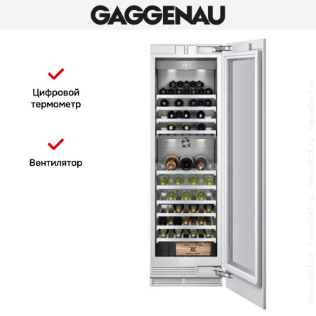 Винный шкаф Gaggenau RW 464-361 купить за в Москве с доставкой по РФ