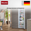 Встраиваемый холодильник Miele K 7773 D купить за 377&nbsp;000 ₽ в Москве с доставкой по РФ