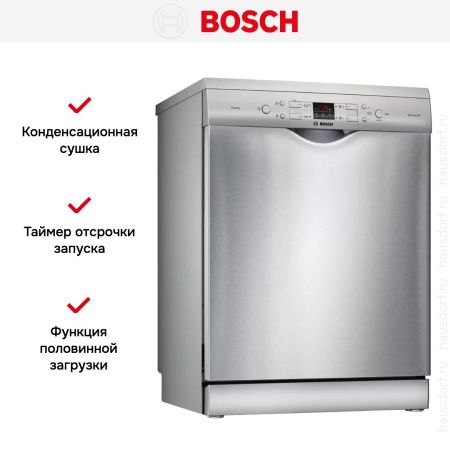 Посудомоечная машина Bosch SMS44DI01T купить за 93&nbsp;750.20 ₽ в Москве с доставкой по РФ