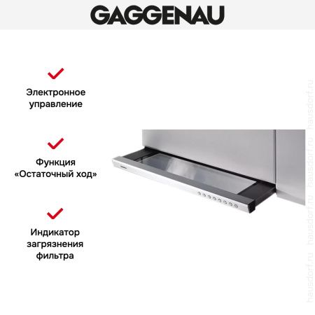 Встраиваемая вытяжка Gaggenau AH 900-161 купить за 79&nbsp;999 ₽ в Москве с доставкой по РФ