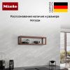 Индукционная варочная панель Miele KMDA 7272 FL U - купить онлайн, цена 344 300 ₽, стоимость доставки по МСК и РФ от 300 рублей, заказать сейчас! Индукционная варочная панель Miele KMDA 7272 FL U купить за 344 300 ₽ в Москве с доставкой по РФ