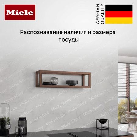 Индукционная варочная панель Miele KMDA 7272 FL U - купить онлайн, цена 344 300 ₽, стоимость доставки по МСК и РФ от 300 рублей, заказать сейчас! Индукционная варочная панель Miele KMDA 7272 FL U купить за 344 300 ₽ в Москве с доставкой по РФ