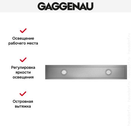 Вытяжка Gaggenau AC 472-181 купить за 79&nbsp;999 ₽ в Москве с доставкой по РФ