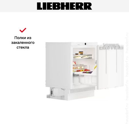Встраиваемый холодильник Liebherr UIKo 1560 Premium купить за 162&nbsp;000.31 ₽ в Москве с доставкой по РФ
