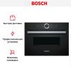 Компактный духовой шкаф Bosch CMG633BB1 купить за 133&nbsp;750.27 ₽ в Москве с доставкой по РФ