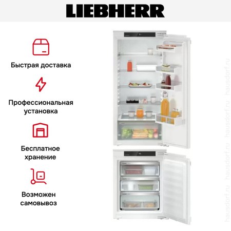 Встраиваемый холодильник Liebherr IXRF 5600 Pure NoFrost - купить онлайн, цена 255 000.36 ₽, стоимость доставки по МСК и РФ от 300 рублей, заказать сейчас! Встраиваемый холодильник Liebherr IXRF 5600 Pure NoFrost купить за 255 000.36 ₽ в Москве с доставкой по РФ