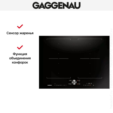 Индукционная варочная панель Gaggenau CI272101 купить за 129&nbsp;999 ₽ в Москве с доставкой по РФ