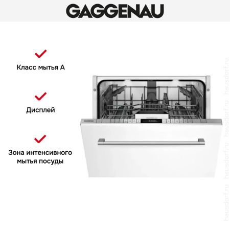 Встраиваемая посудомоечная машина Gaggenau DF 261-163 - купить онлайн, цена 150 000 ₽, стоимость доставки по МСК и РФ от 300 рублей, заказать сейчас! Встраиваемая посудомоечная машина Gaggenau DF 261-163 купить за 150 000 ₽ в Москве с доставкой по РФ