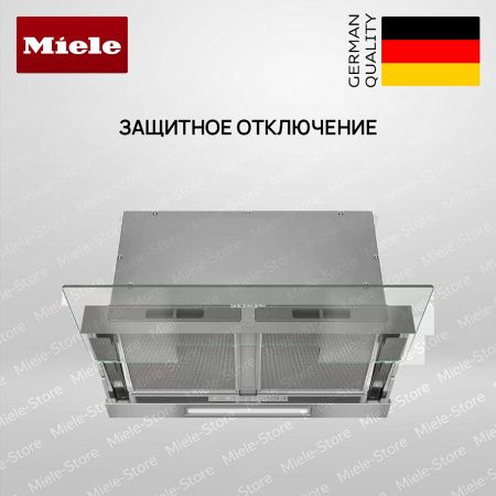 Встраиваемая вытяжка Miele DAS 4640 - купить онлайн, цена 145 200 ₽, стоимость доставки по МСК и РФ от 300 рублей, заказать сейчас! Встраиваемая вытяжка Miele DAS 4640 купить за 145 200 ₽ в Москве с доставкой по РФ