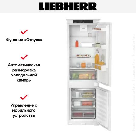 Встраиваемый холодильник Liebherr ICSe 5103 Pure - купить онлайн, цена 113 000.14 ₽, стоимость доставки по МСК и РФ от 300 рублей, заказать сейчас! Встраиваемый холодильник Liebherr ICSe 5103 Pure купить за 113 000.14 ₽ в Москве с доставкой по РФ