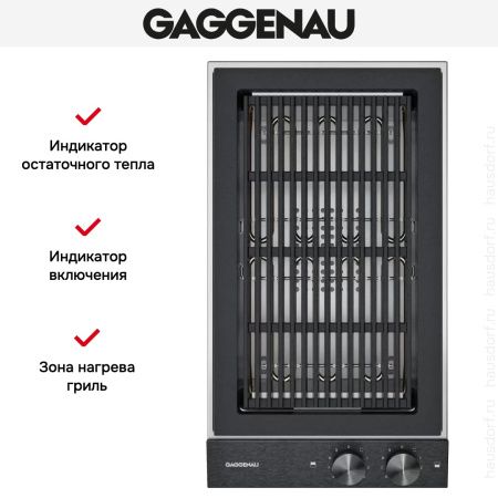 Гриль Gaggenau VR230120 купить за 199&nbsp;999 ₽ в Москве с доставкой по РФ