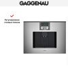 Встраиваемая кофемашина Gaggenau CMP 250-111 купить за 290&nbsp;000 ₽ в Москве с доставкой по РФ