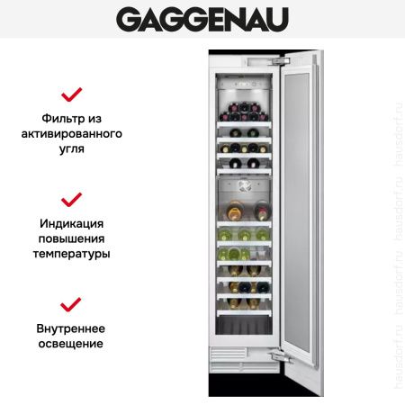 Винный шкаф Gaggenau RW 414-301 купить за в Москве с доставкой по РФ
