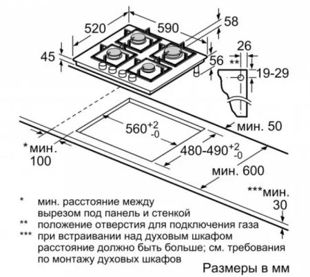 Газовая варочная панель BOSCH PNP6B6O96R купить за 129&nbsp;999 ₽ в Москве с доставкой по РФ