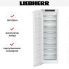 Встраиваемая морозильная камера Liebherr SIFNe 5128 - купить онлайн, цена 161 000.80 ₽, стоимость доставки по МСК и РФ от 300 рублей, заказать сейчас! Встраиваемая морозильная камера Liebherr SIFNe 5128 купить за 161 000.80 ₽ в Москве с доставкой по РФ