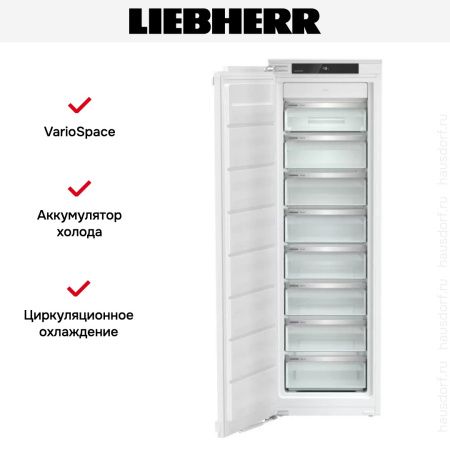 Встраиваемая морозильная камера Liebherr SIFNe 5128 - купить онлайн, цена 161 000.80 ₽, стоимость доставки по МСК и РФ от 300 рублей, заказать сейчас! Встраиваемая морозильная камера Liebherr SIFNe 5128 купить за 161 000.80 ₽ в Москве с доставкой по РФ