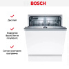 Встраиваемая посудомоечная машина Bosch SMV4HAX40E купить за 76&nbsp;300.20 ₽ в Москве с доставкой по РФ