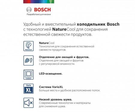 Холодильник с нижней морозильной камерой BOSCH KGE39XW21R - купить онлайн, цена 100 500.28 ₽, стоимость доставки по МСК и РФ от 300 рублей, заказать сейчас! Холодильник с нижней морозильной камерой BOSCH KGE39XW21R купить за 100 500.28 ₽ в Москве с доставкой по РФ