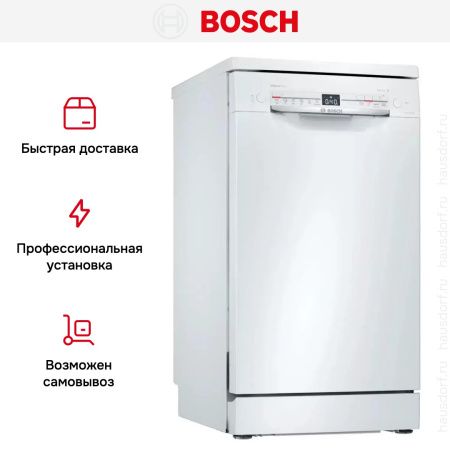 Отдельностоящая посудомоечная машина BOSCH SPS2IKW2CR купить за 91&nbsp;425.39 ₽ в Москве с доставкой по РФ