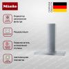Вытяжка Miele PUR 98 W купить за 138&nbsp;600 ₽ в Москве с доставкой по РФ