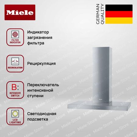 Вытяжка Miele PUR 98 W купить за 138&nbsp;600 ₽ в Москве с доставкой по РФ