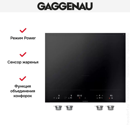 Варочная панель Gaggenau VI462103 купить за 129&nbsp;999 ₽ в Москве с доставкой по РФ
