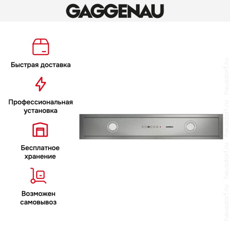 Вытяжка Gaggenau AC 482-181 купить за 79&nbsp;999 ₽ в Москве с доставкой по РФ