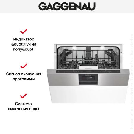 Встраиваемая посудомоечная машина Gaggenau DI 261-110 купить за 150&nbsp;000 ₽ в Москве с доставкой по РФ