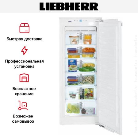 Морозильник Liebherr IGN 2756 Premium NoFrost купить за 120&nbsp;890.24 ₽ в Москве с доставкой по РФ