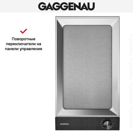 Vario-панель Teppan Yaki Gaggenau VP230120 купить за 199&nbsp;999 ₽ в Москве с доставкой по РФ