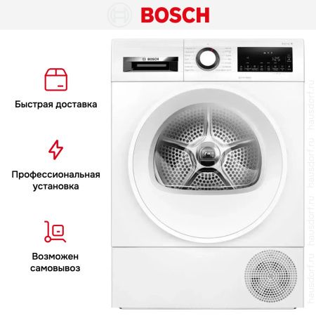 Сушильная машина Bosch WQG245ALSN купить за 120&nbsp;570.15 ₽ в Москве с доставкой по РФ