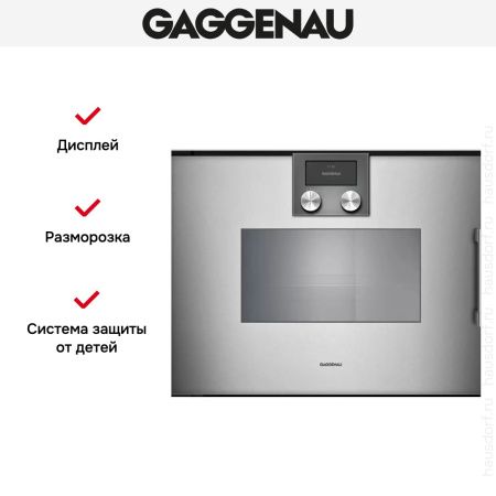 Встраиваемая пароварка Gaggenau BSP221111 купить за в Москве с доставкой по РФ