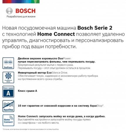 Встраиваемая посудомоечная машина BOSCH SPV2IKX2CR купить за 104&nbsp;985.38 ₽ в Москве с доставкой по РФ