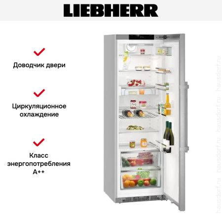 Холодильник Liebherr Kef 4370 - купить онлайн, цена 370 090.22 ₽, стоимость доставки по МСК и РФ от 300 рублей, заказать сейчас! Холодильник Liebherr Kef 4370 купить за 370 090.22 ₽ в Москве с доставкой по РФ
