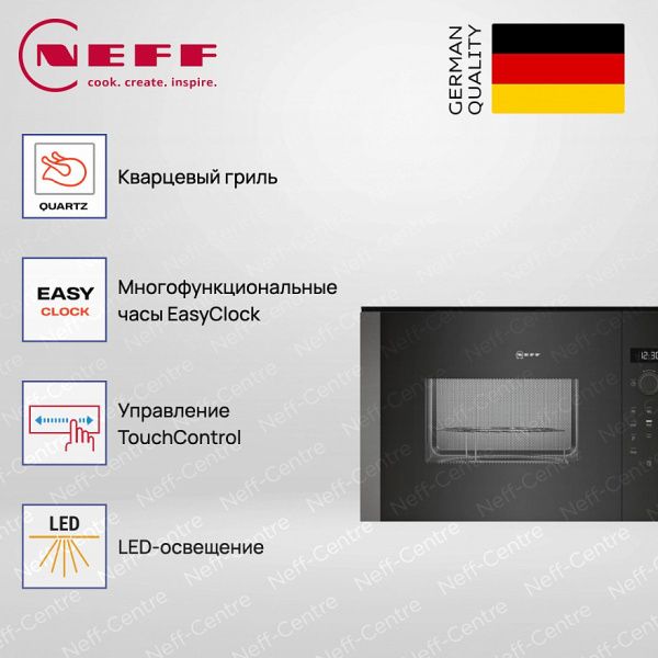 Микроволновая печь Neff HLAGD53G0 - купить за 95&nbsp;200 ₽ в Москве с доставкой по РФ