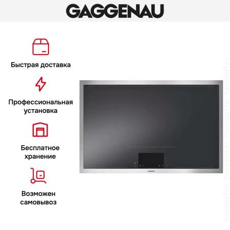 Варочная панель Gaggenau CX482110 купить за 129&nbsp;999 ₽ в Москве с доставкой по РФ