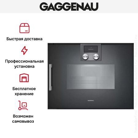 Комбинированный духовой шкаф-пароконвектомат Gaggenau BSP260101 купить за 299&nbsp;999 ₽ в Москве с доставкой по РФ