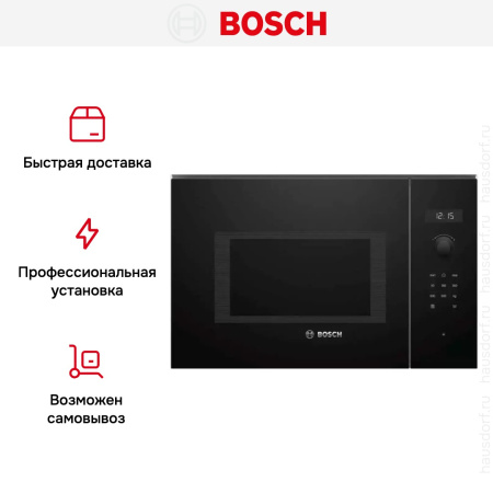 Встраиваемая микроволновая печь BOSCH BFL554MB0 купить за 50&nbsp;760.40 ₽ в Москве с доставкой по РФ