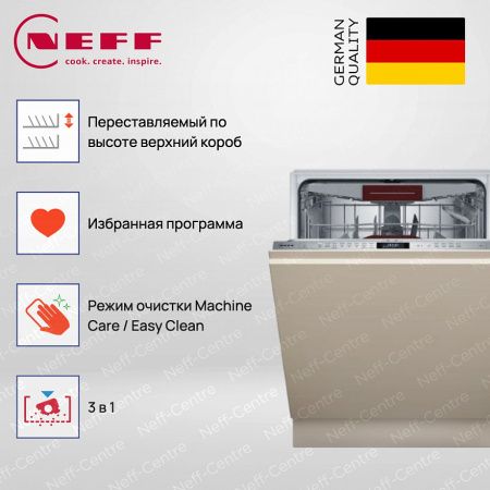 Neff S257YCX04E купить за 124&nbsp;370 ₽ в Москве с доставкой по РФ