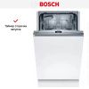 Bosch SPV 4 EKX29E купить за 111&nbsp;250.80 ₽ в Москве с доставкой по РФ