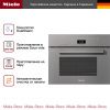 Пароварка с СВЧ Miele DGM 7440 GRGR купить за 359&nbsp;800 ₽ в Москве с доставкой по РФ