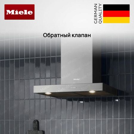 Вытяжка Miele PUR 68 W купить за 118&nbsp;800 ₽ в Москве с доставкой по РФ