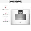 Духовой шкаф-пароварка Gaggenau BSP 251-130 купить за 299&nbsp;999 ₽ в Москве с доставкой по РФ