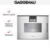 Духовой шкаф-пароварка Gaggenau BSP 251-110 купить за 299&nbsp;999 ₽ в Москве с доставкой по РФ