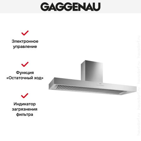 Вытяжка Gaggenau AL 442-160 купить за 79&nbsp;999 ₽ в Москве с доставкой по РФ